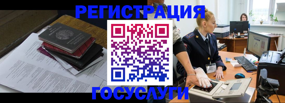 прописка для работы в Пущино