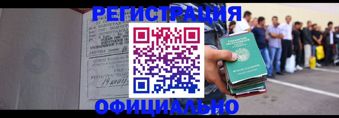 прописка поиск в Пущино
