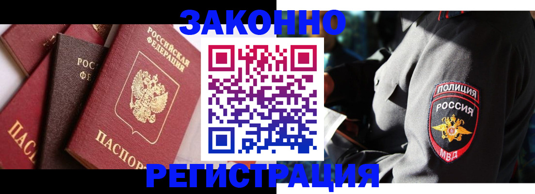 временная регистрация для школы в Пущино
